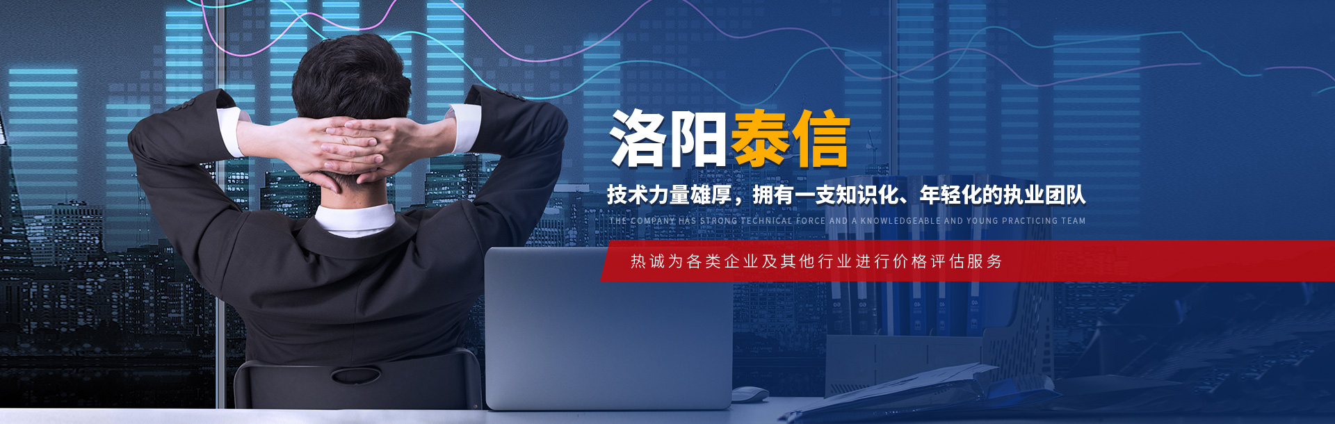 洛陽(yáng)泰信工程咨詢(xún)有限公司