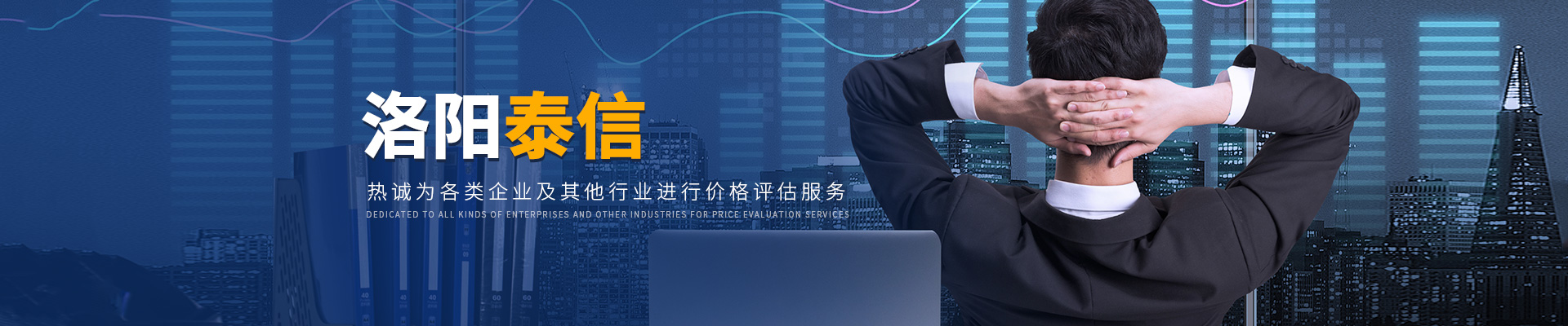 洛陽(yáng)泰信工程咨詢有限公司